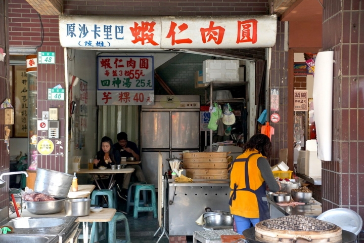 [中西區] 茂雄蝦仁肉圓