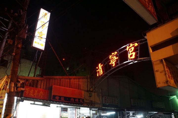 [仁德區] 阿賢羊肉