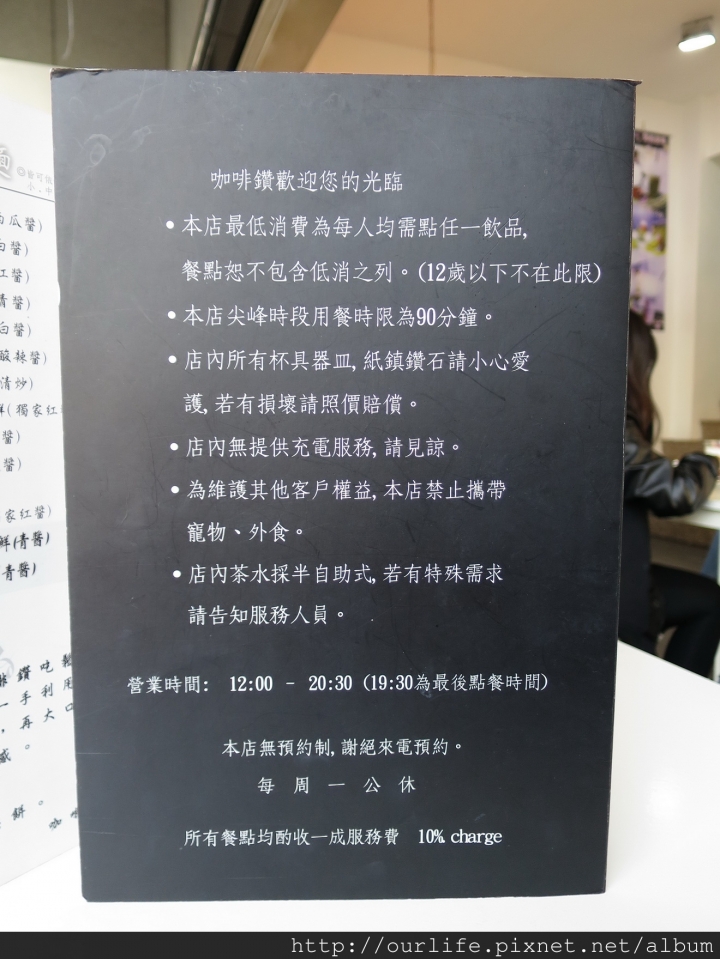 台中東區．酸甜酥綿的草莓冰淇淋鬆餅@咖啡鑽
