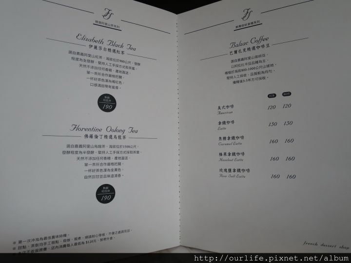 彰化．幸福滿點的夢幻舒芙蕾/拿破崙千層派@法蕾‧熊-手工經典舒芙蕾(+wifi)