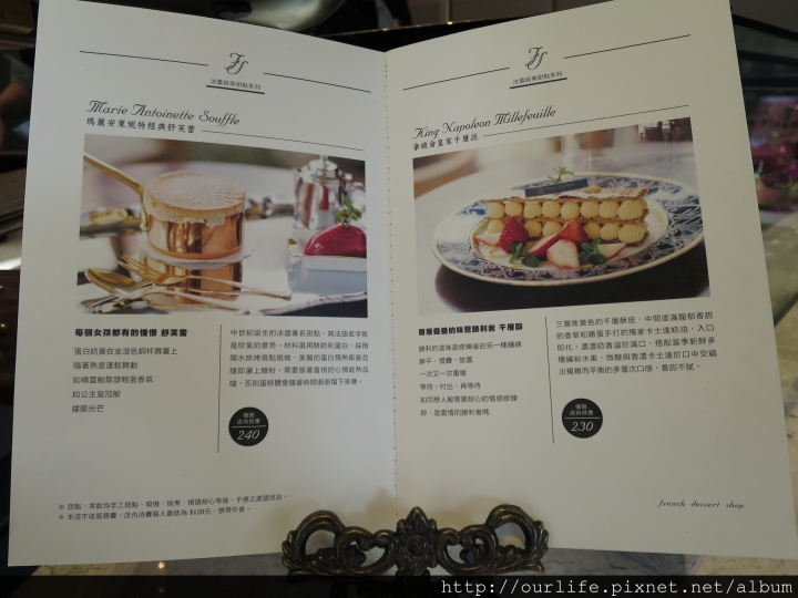 彰化．幸福滿點的夢幻舒芙蕾/拿破崙千層派@法蕾‧熊-手工經典舒芙蕾(+wifi)