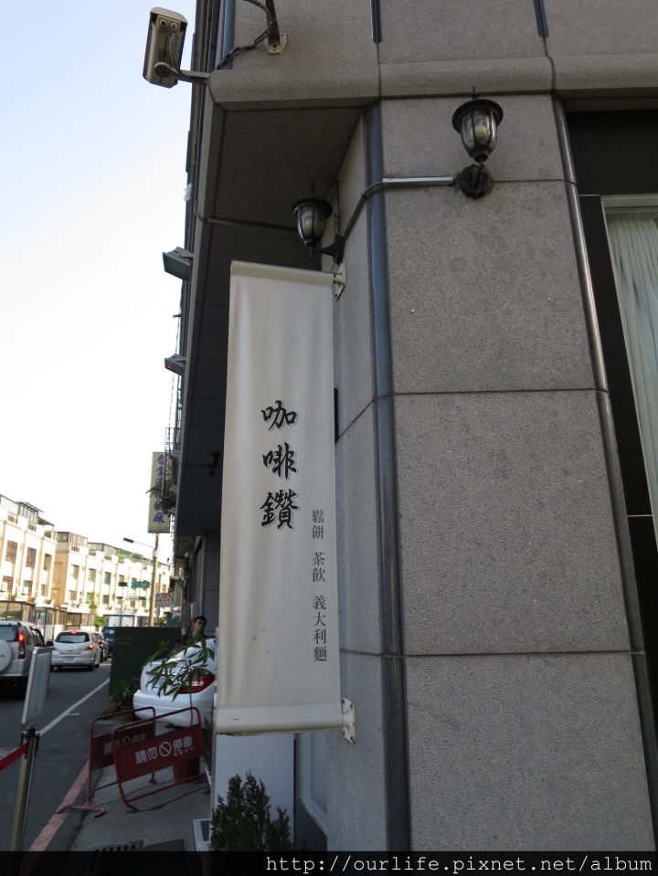 台中東區．酸甜酥綿的草莓冰淇淋鬆餅@咖啡鑽