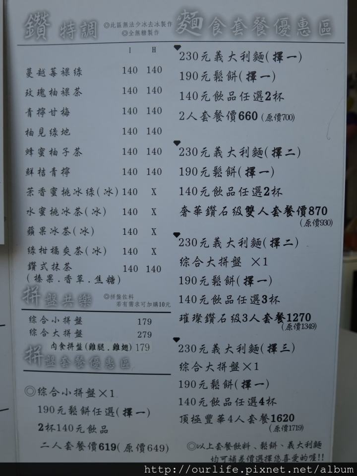 台中東區．酸甜酥綿的草莓冰淇淋鬆餅@咖啡鑽