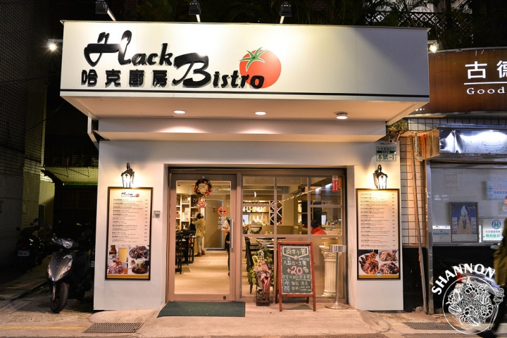 台北信義區[哈克廚房]義大利麵、燉飯、松菸、套餐、商業午餐、排餐(捷運市政府站)