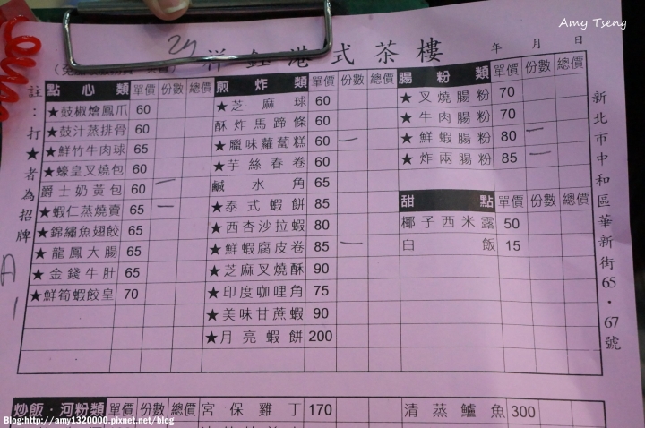 新北市中和區華新街_祥鈺港式茶樓