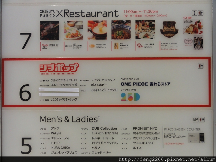 (東京 涉谷PARCO) 海賊迷朝聖地- ONE PIECE 專賣店