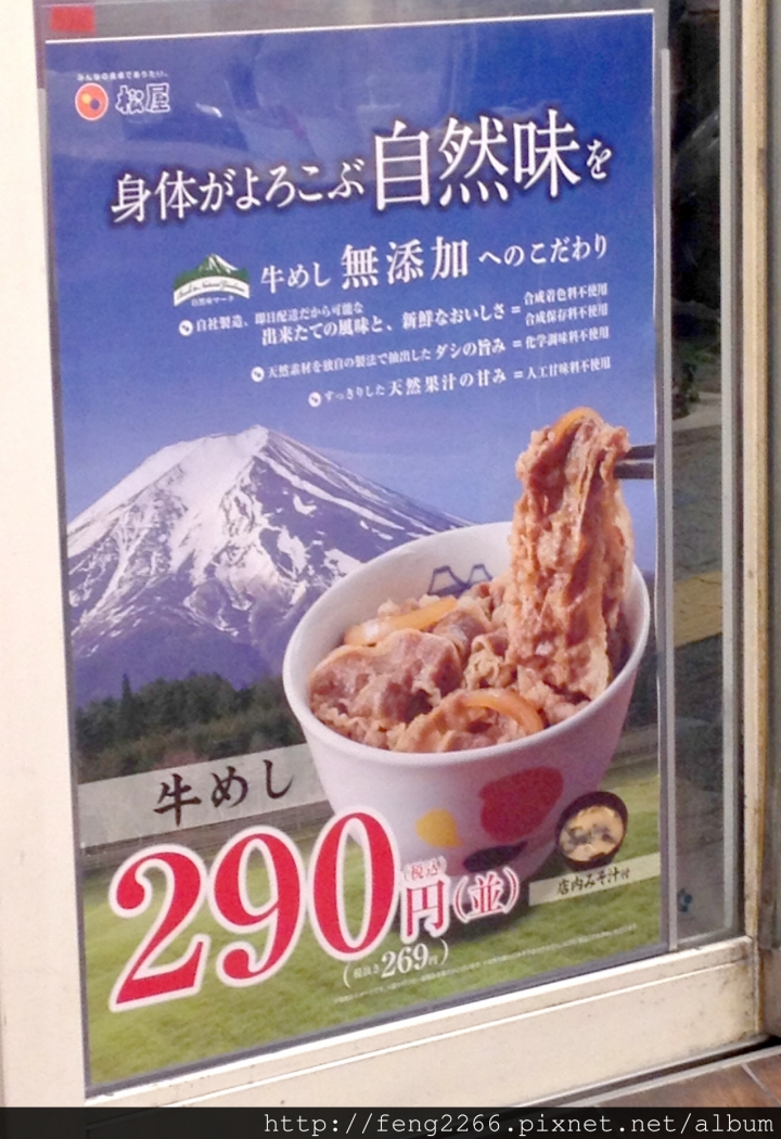 (岡山) 日本平價美食-松屋連鎖店 (牛丼,咖哩,定食)