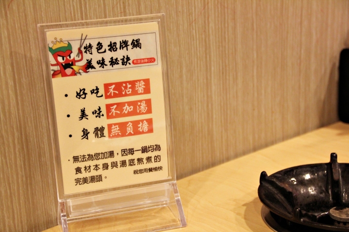 【鬼椒一番鍋】單身獨享創意小火鍋