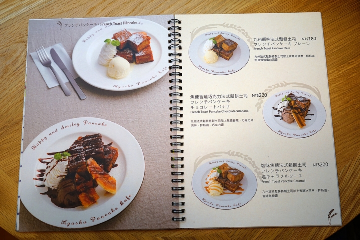 日本最好吃的鬆餅店 九州鬆餅咖啡店 Kyushu Pancake 早午餐、下午茶