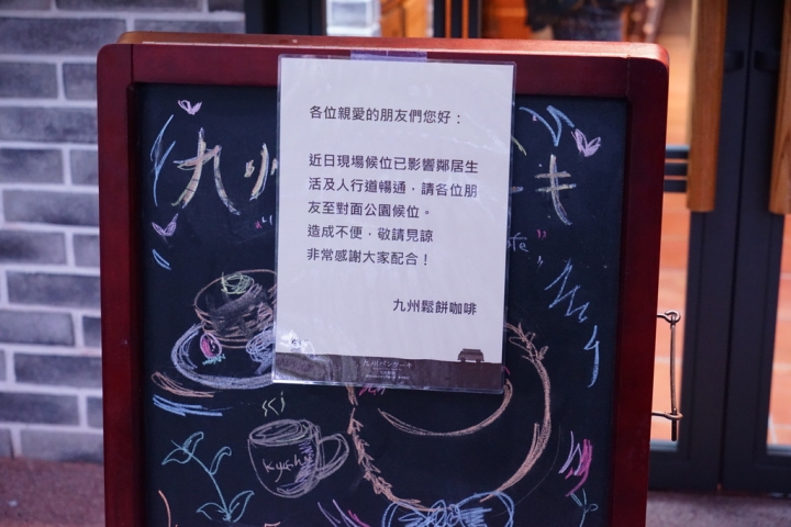 日本最好吃的鬆餅店 九州鬆餅咖啡店 Kyushu Pancake 早午餐、下午茶