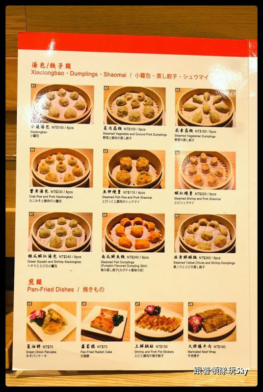 台北美食推薦-超高級鮑魚．燕窩小籠包[ 杭州小籠湯包 ](民生東路店)