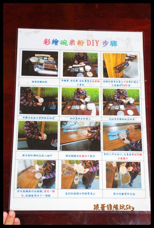 那個年代復古場景超好拍觀光工廠[ 虎牌米粉文化館 ]