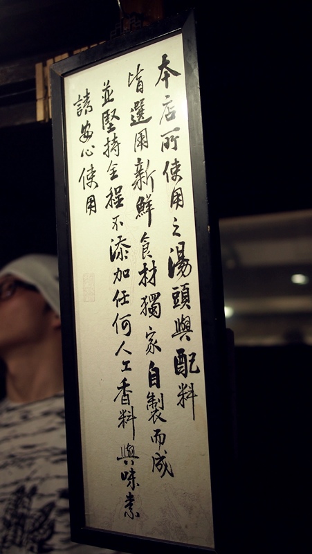 (食)台中 Men拉麵 排隊平價深夜拉麵食堂