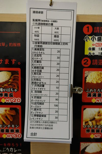 濃稠精華咖哩飯 野島家咖哩屋 2015/2/4