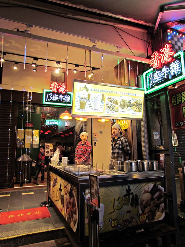 [吃食]士林夜市十三座牛雜~香港道地的庶民美食來台重新開張