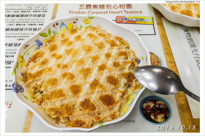 [花蓮市區] 五霸焦糖包心粉圓 @ All 趴食