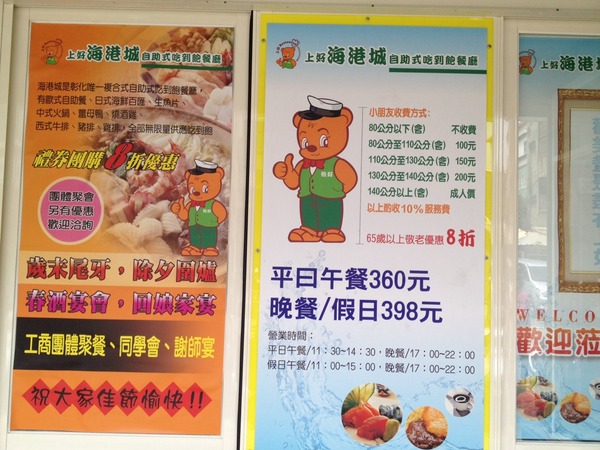 上好海港城-探路急先鋒~複合式迷你型buffet，難以言喻~有雷慎入!