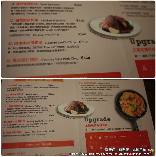 [象山站] NOLA 紐奧良小廚 / [善導寺站] NOLA KITCHEN紐澳良小廚