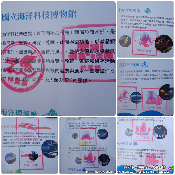 兒童節很精彩 ● 來基隆海科館逛展覽 [學習！未來的遊樂園 ](禮物在文章中喔)