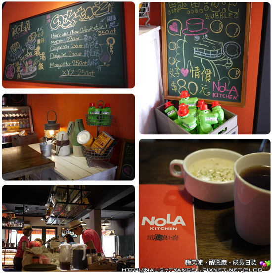 [象山站] NOLA 紐奧良小廚 / [善導寺站] NOLA KITCHEN紐澳良小廚