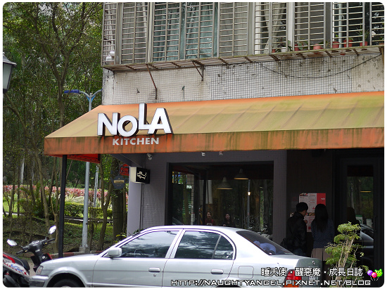 [象山站] NOLA 紐奧良小廚 / [善導寺站] NOLA KITCHEN紐澳良小廚