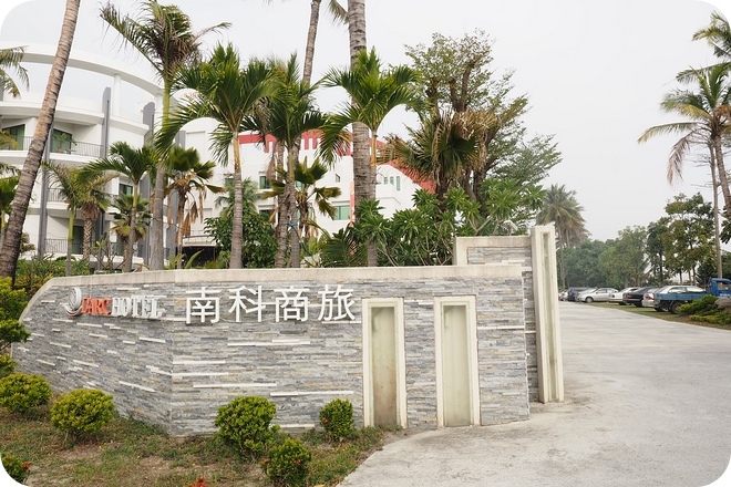 【台南善化住宿推薦】 住南科商旅，看幾米 make a wish