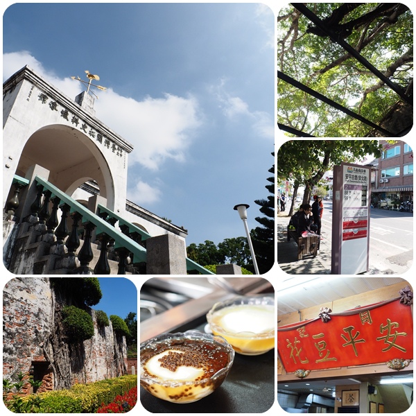 【台南善化住宿推薦】 住南科商旅，看幾米 make a wish