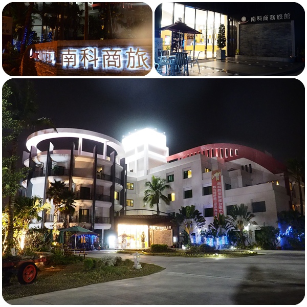 【台南善化住宿推薦】 住南科商旅，看幾米 make a wish