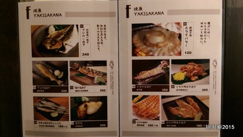 [FOOD] 20150327 貓頭鷹居酒屋。酒とめし FUKURO