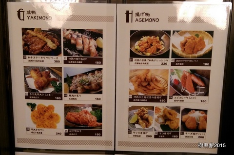 [FOOD] 20150327 貓頭鷹居酒屋。酒とめし FUKURO