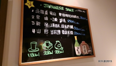 [FOOD] 20150327 貓頭鷹居酒屋。酒とめし FUKURO