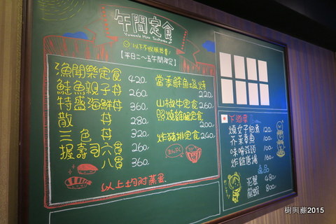 [FOOD] 20150310 漁闻乐。漁聞樂 壽司割烹 吃到賺到!