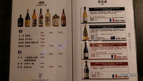 [FOOD] 20150327 貓頭鷹居酒屋。酒とめし FUKURO