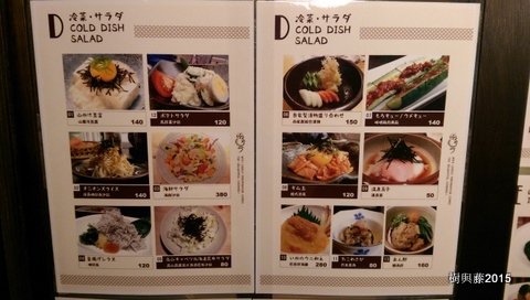 [FOOD] 20150327 貓頭鷹居酒屋。酒とめし FUKURO