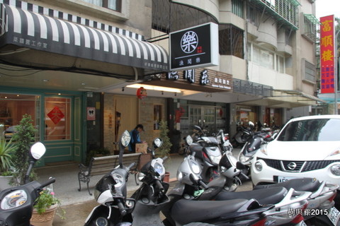 [FOOD] 20150310 漁闻乐。漁聞樂 壽司割烹 吃到賺到!