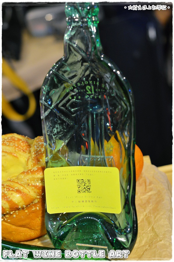 凱蒂媽逛市集》捷運西門站。西門紅樓。文創市集》發現新玩意兒 Flat Wine Bottle Art手工窯燒酒瓶藝術