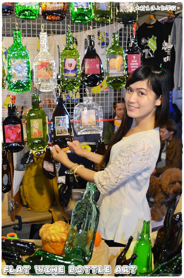 凱蒂媽逛市集》捷運西門站。西門紅樓。文創市集》發現新玩意兒 Flat Wine Bottle Art手工窯燒酒瓶藝術