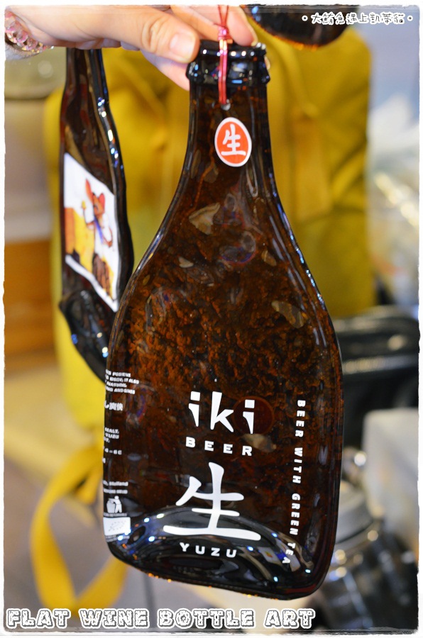 凱蒂媽逛市集》捷運西門站。西門紅樓。文創市集》發現新玩意兒 Flat Wine Bottle Art手工窯燒酒瓶藝術