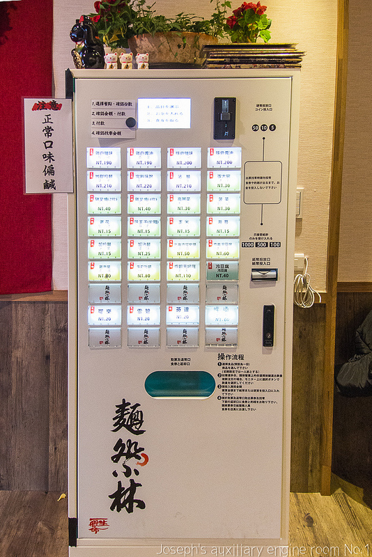 [台北中山]來自彰化的好味道 麵處小林