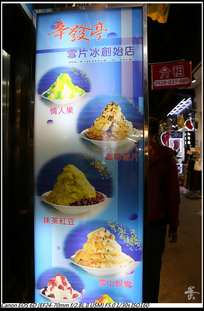 [台北]蛋拔的士林夜市美食攻略  by蛋拔