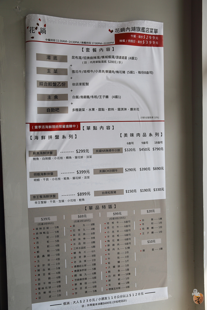 [台北]內湖花市上的探索廚房-花鍋  by蛋拔
