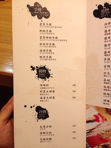 高雄_南鮪50度_日本料理生魚片