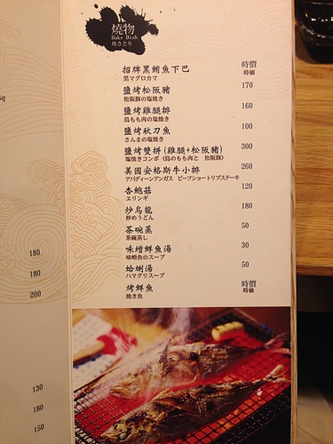 高雄_南鮪50度_日本料理生魚片