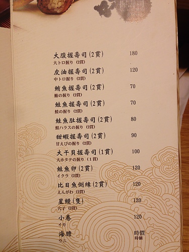 高雄_南鮪50度_日本料理生魚片