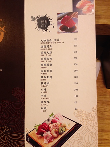 高雄_南鮪50度_日本料理生魚片