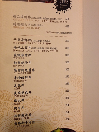 高雄_南鮪50度_日本料理生魚片