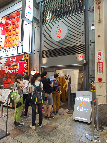 [日本 大阪] 心齋橋、道頓堀的人氣排隊名店─超道地‧美津大阪燒!!!
