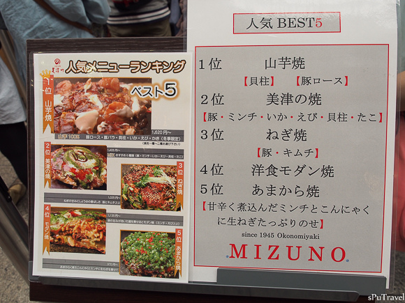 [日本 大阪] 心齋橋、道頓堀的人氣排隊名店─超道地‧美津大阪燒!!!