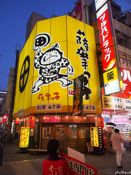 [日本 大阪] 玲瑯滿目的夜世界─心齋橋、道頓堀商圈..本家章魚燒、王將餃子