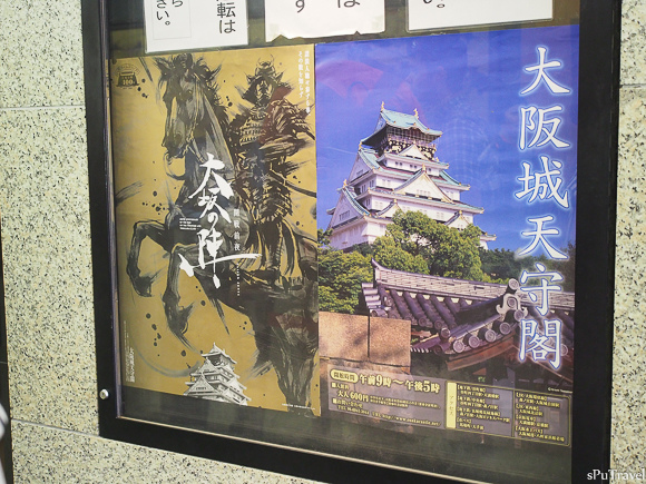 [日本 大阪] 最具代表的名勝─大阪城天守閣+豐國神社
